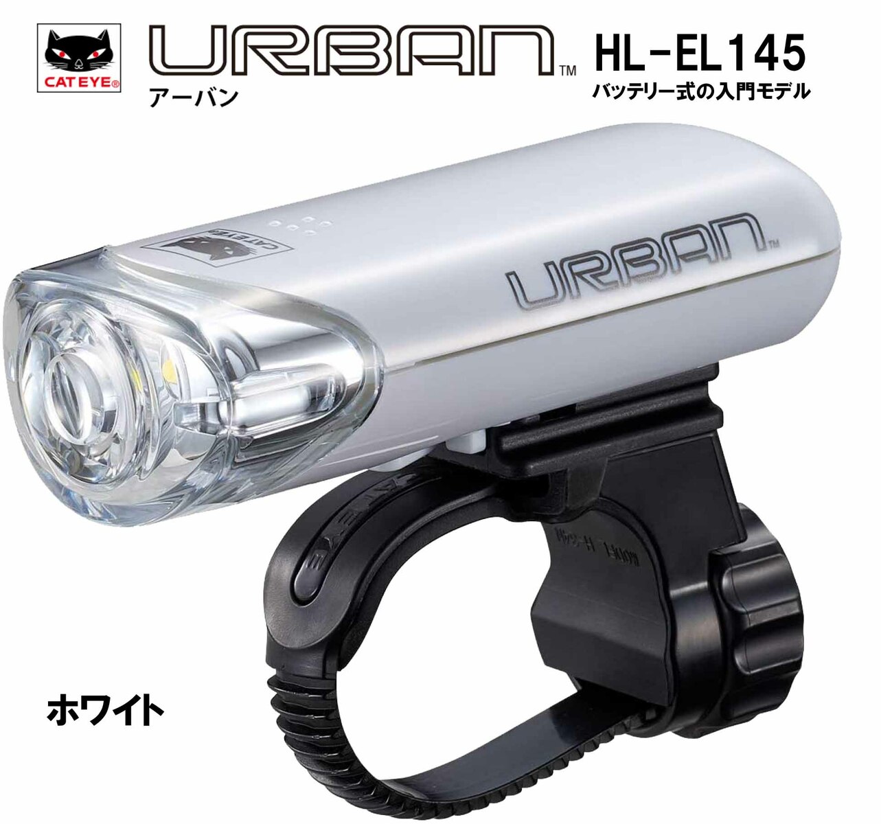CATEYE(キャットアイ) 自転車 バッテリーライト LEDライト HL-EL151RC