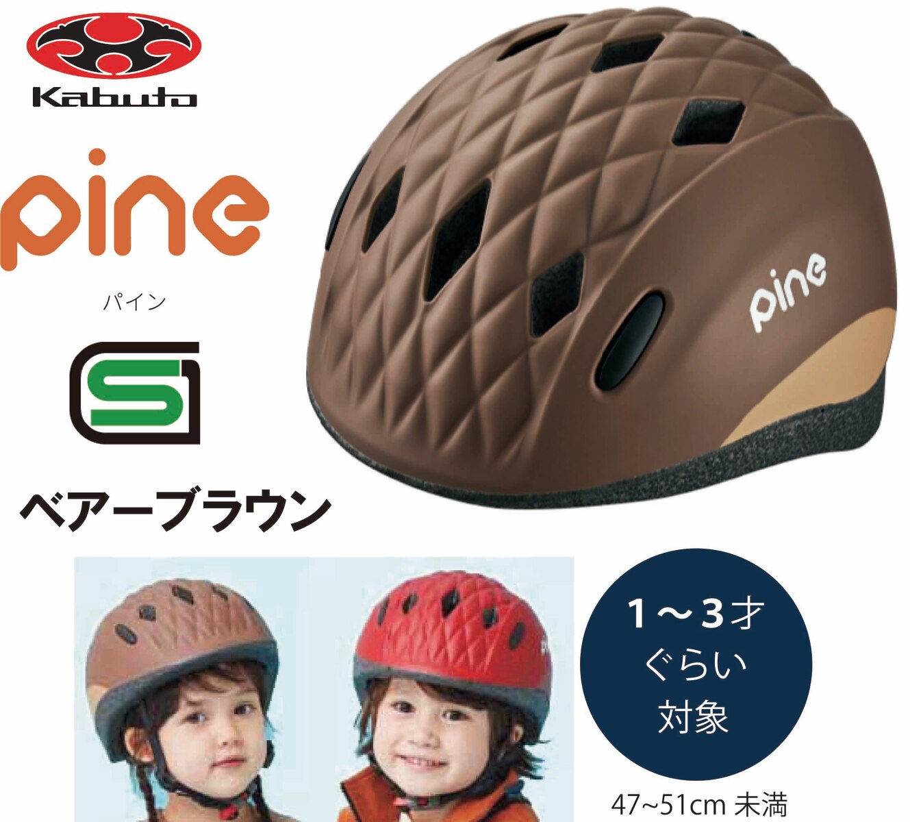 1歳 3歳の幼稚園 自転車