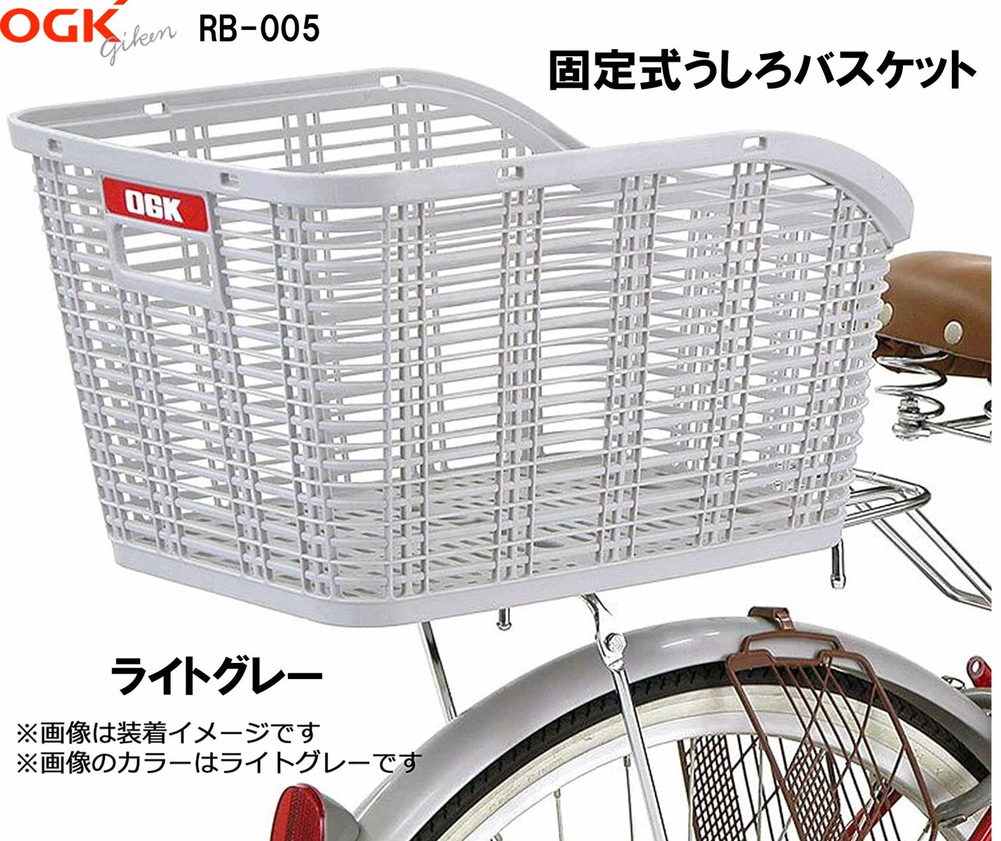 OGK技研 後カゴ RB-005 ブラック幅320X高さ250X奥行440mmP-162