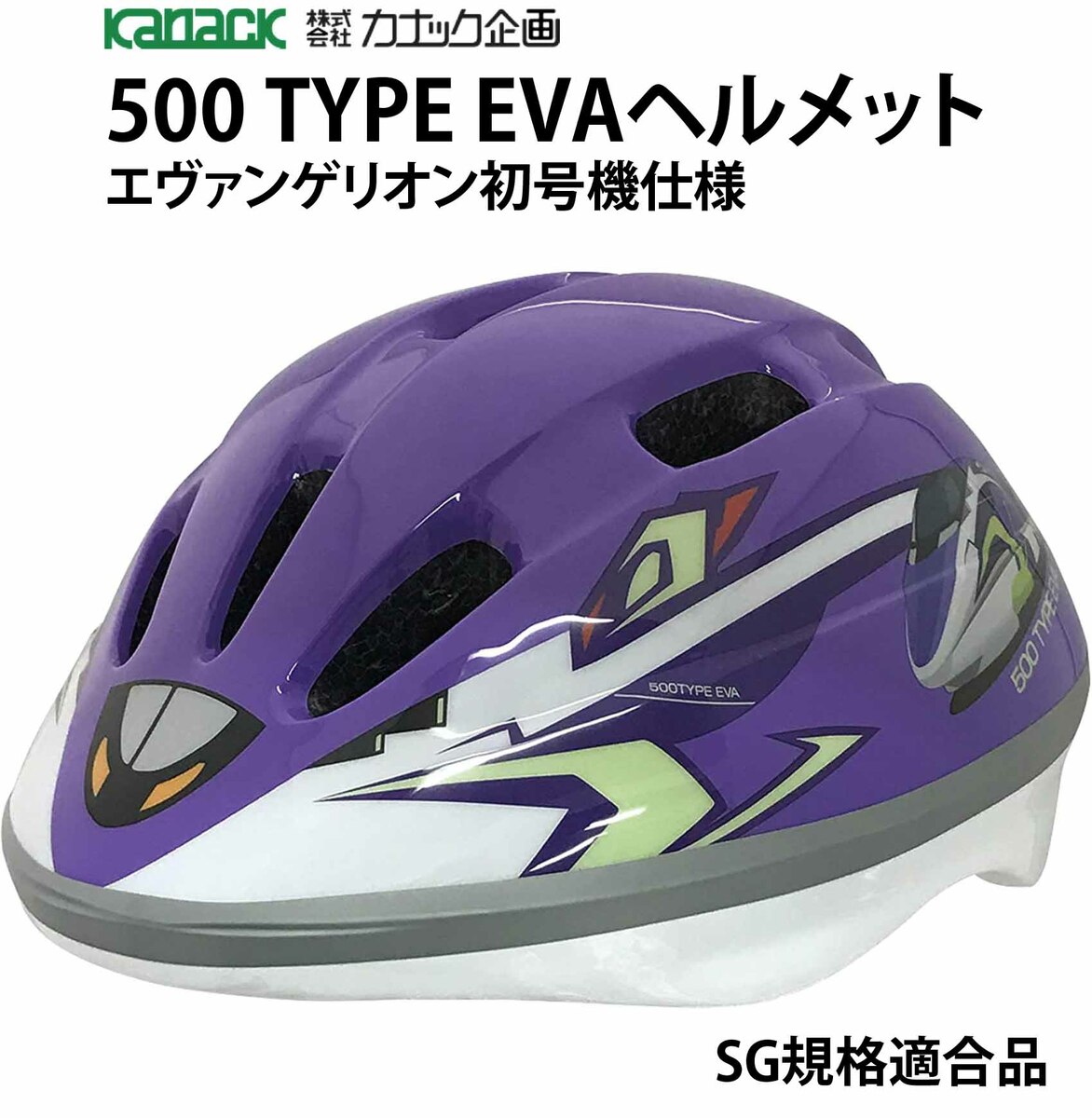 楽天市場】カナック企画 新幹線ヘルメット SG規格合格品 自転車 子供