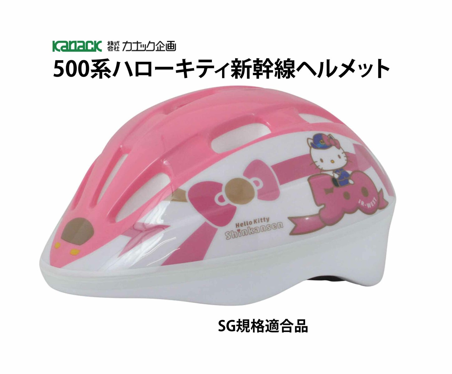サンリオ×リサガスコラボヘルメット サンリオ×リサガスコラボヘルメット