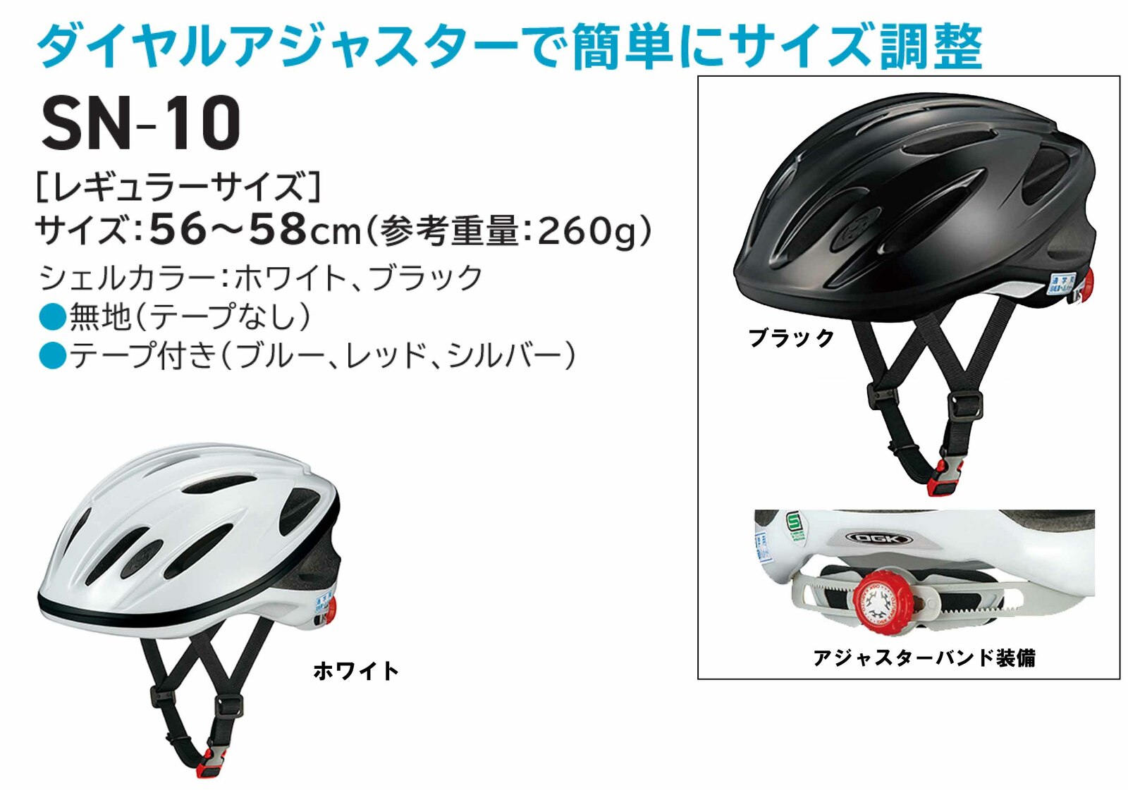 祝開店 大放出セール開催中 オージーケー カブト Ogk Kabuto Sn 10 スクールヘルメット 通学用ヘルメット 56 58cm テープ無し Sg安全規格合格 子供用ヘルメット 自転車用キッズヘルメット 女の子用 男の子用 中学生 高校生 ホワイト Qdtek Vn