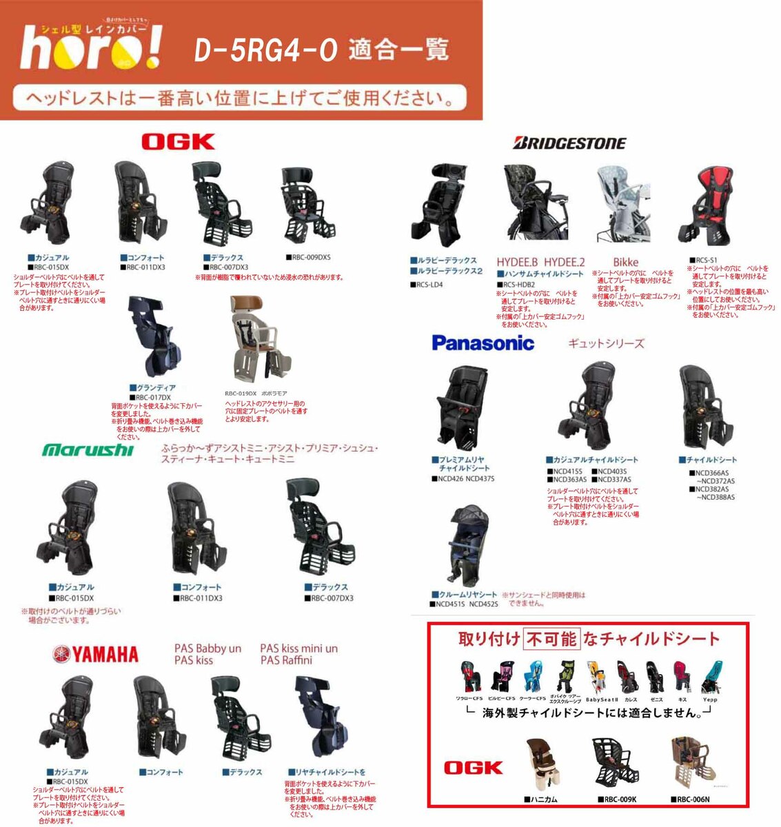 売れ筋がひ贈り物！ シェル型レインカバー horo ホロ D-5RG4-O D-5RG-O バージョン4 リニューアル品 MARUTO マルト  大久保製作所 自転車 レインカバー チャイルドシート カバー レイン 後ろ用 オールシーズン 子供乗せ 日よけ 日除け最適なサンシェード付き オール  ...