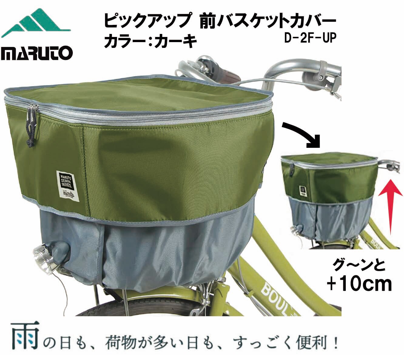 楽天市場】川住製作所 Keia＋ 2段式 前カゴカバー モダンアートシリーズ K-NB5 自転車 電動自転車 前カゴカバー カゴカバー カゴ カバー  かごカバー かご カバー 大容量 防水 ネイティブブルー ブルー 青 : EMP楽天市場店