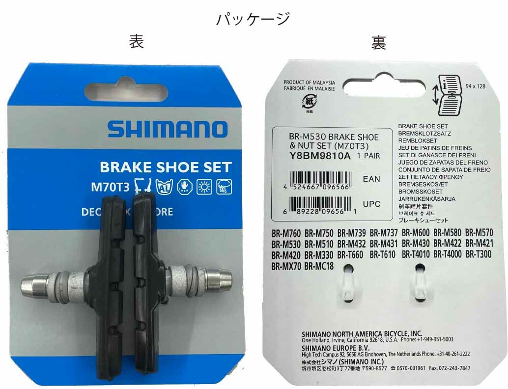 商い SHIMANO シマノ V-BRAKE SHOE Vブレーキシュー M70T3 ブレーキシューセット ペア Y8BM9810A qdtek.vn