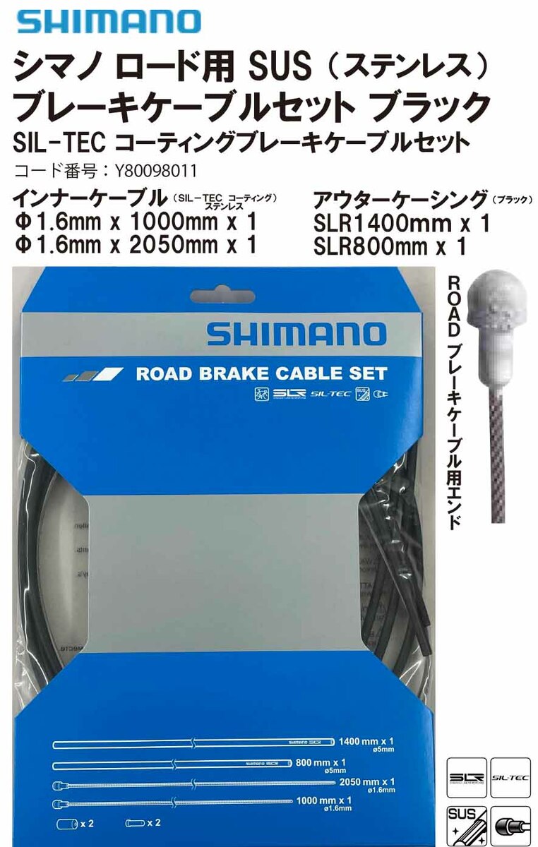 ◇◇シマノ ロード用シフト ブレーキ インナー・アウターセットBCデュラエース白 通販