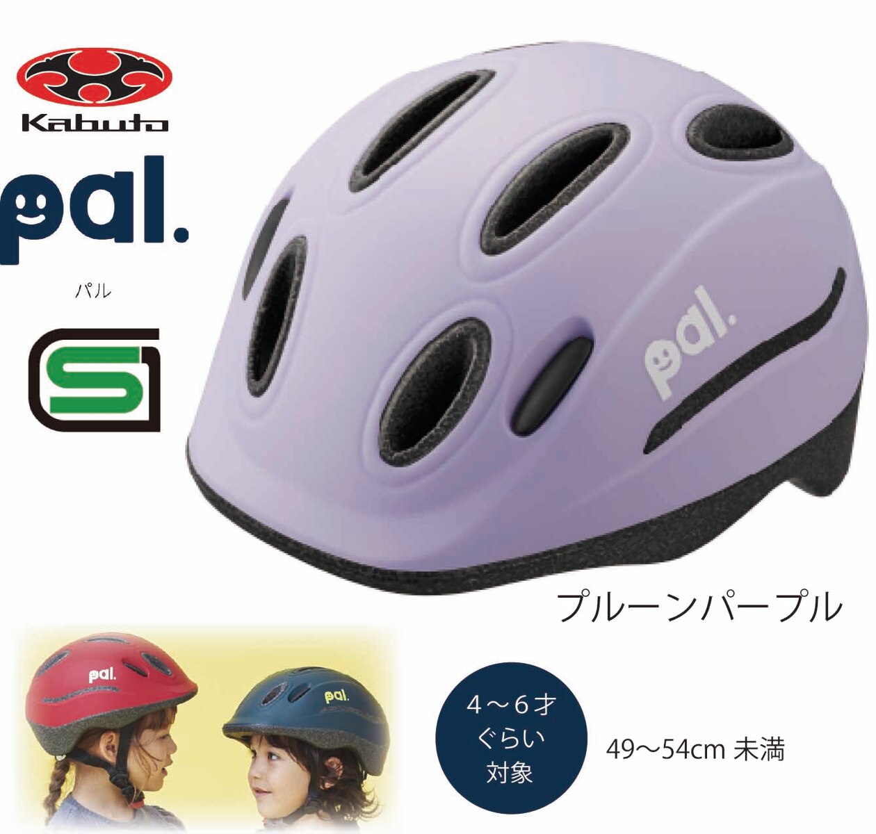楽天市場】自転車 ヘルメット 子供 OGK KABUTO オージーケー
