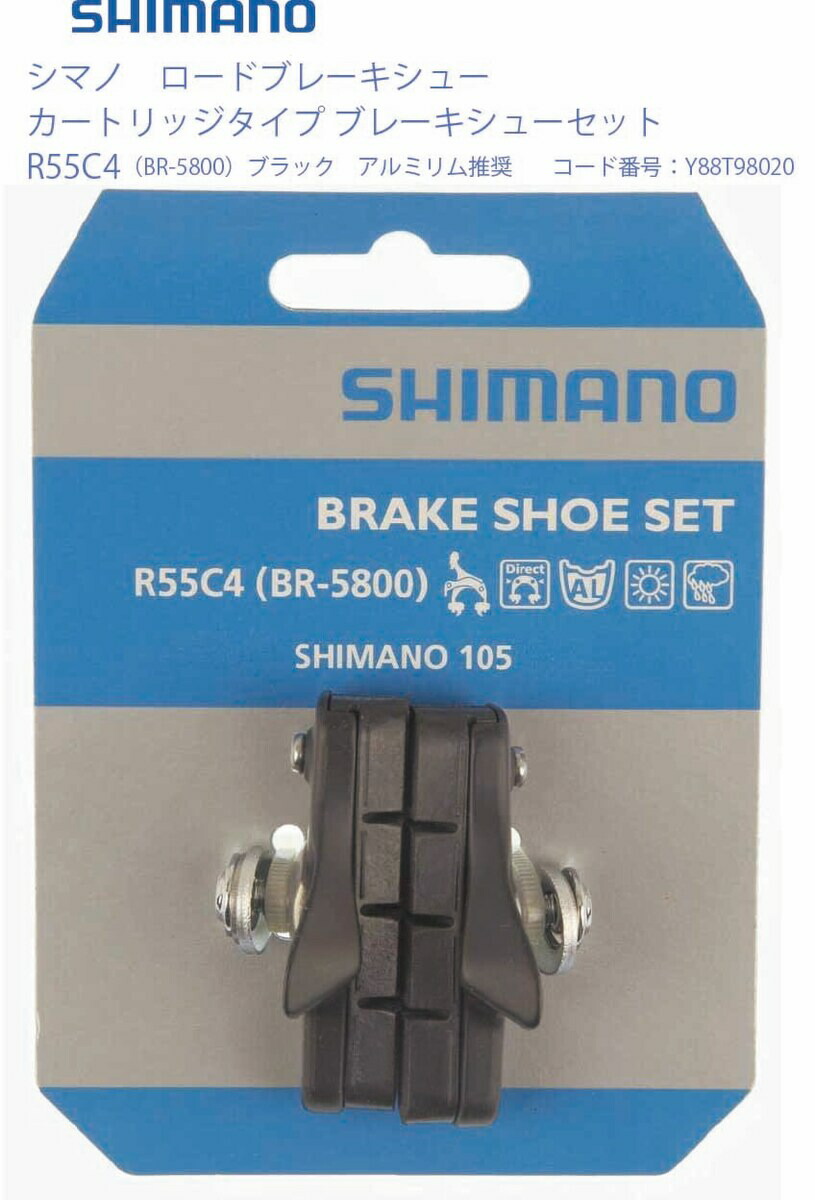 楽天市場】SHIMANO シマノ V-BRAKE SHOE Vブレーキシュー M70T4 ブレーキシューセット ペア Y8BM9803A  4524667096542 : EMP楽天市場店