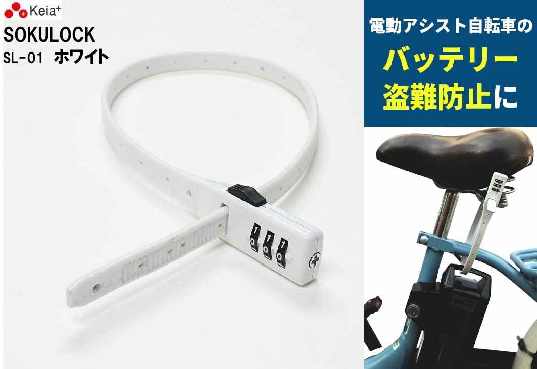 楽天市場】川住製作所 Keia 電動自転車 バッテリー 盗難防止