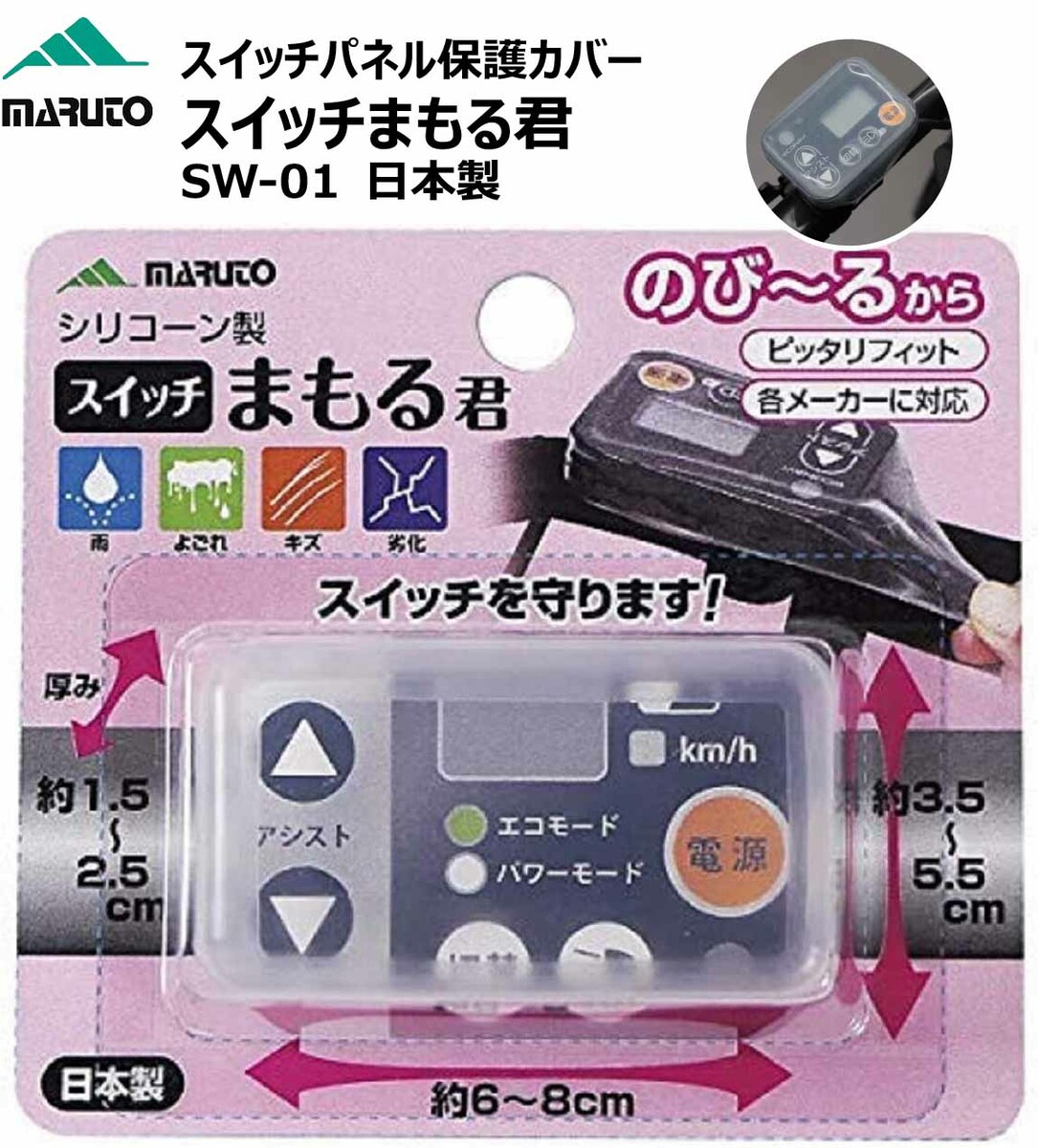 楽天市場】TS ( ティーエス ) ハンドルスイッチカバー 電動