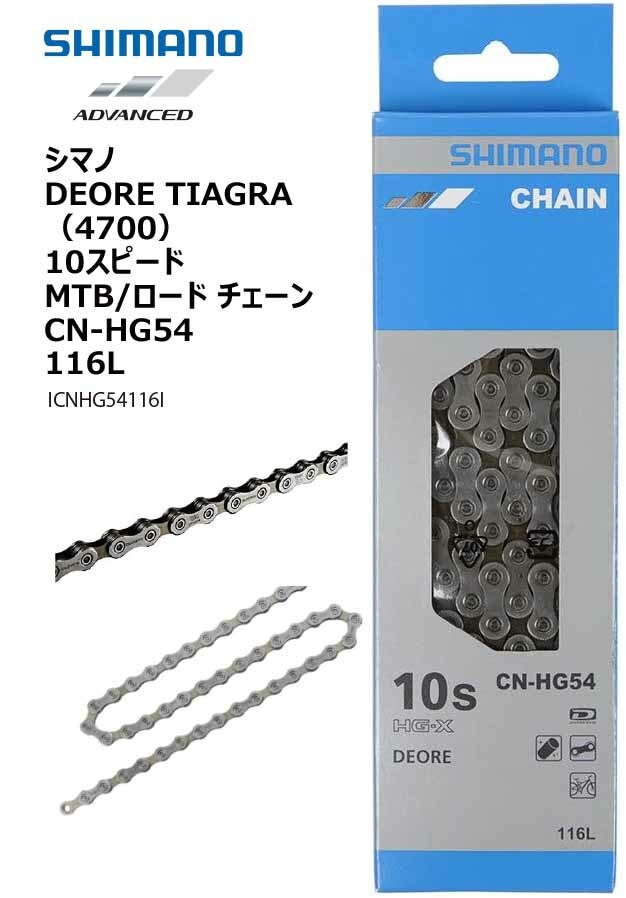 高級感 シマノ SHIMANO チェーン 6スピード CN-HG40 チェーンピン仕様 8S 116L ICNHG40116I 