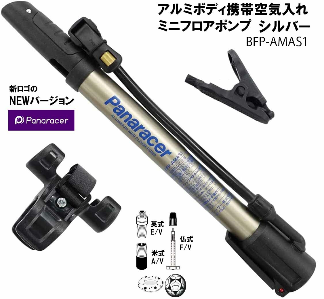 br>パナレーサー BFP-AMAS1 ミニフロアポンプ シルバー Panaracer 通販