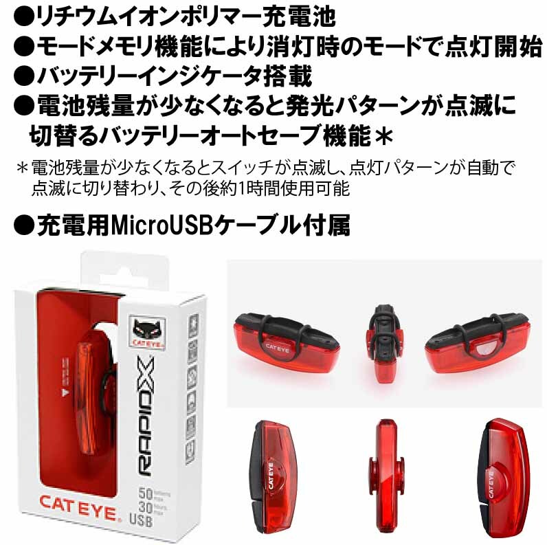 市場 CATEYE キャットアイ X RAPID ラピッドエックス