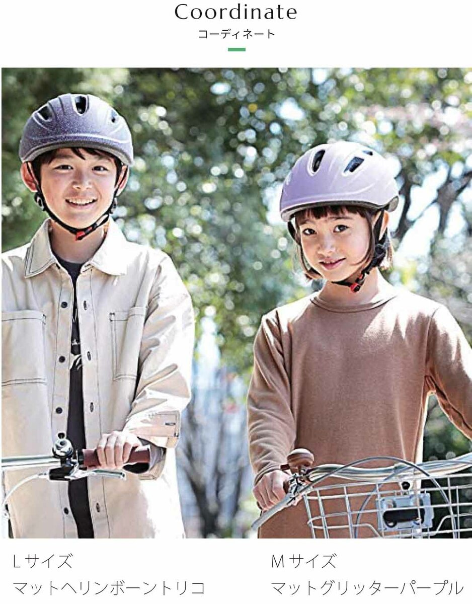 自転車 ヘルメット 子供 自転車ヘルメット OGK 54~56cm KABUTO エール