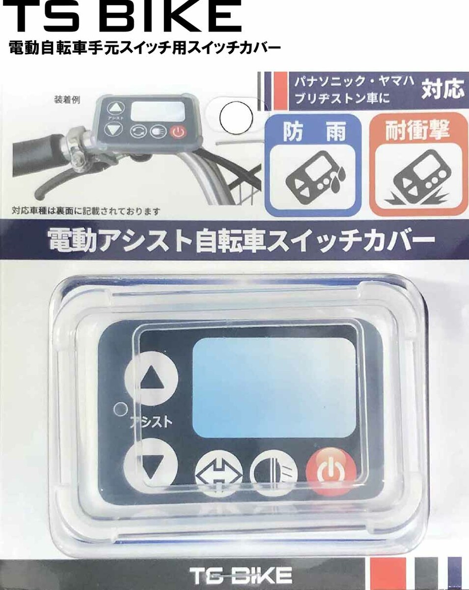 楽天市場】ハイディーツー スイッチカバーの通販