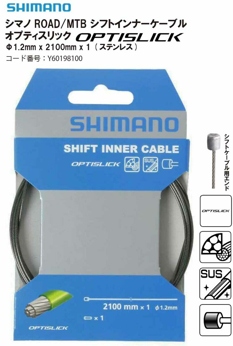 楽天市場】シマノ SHIMANO シフトケーブルセットOT-SIS40 シフトケーブルセット Y60098501 ブラック : EMP楽天市場店