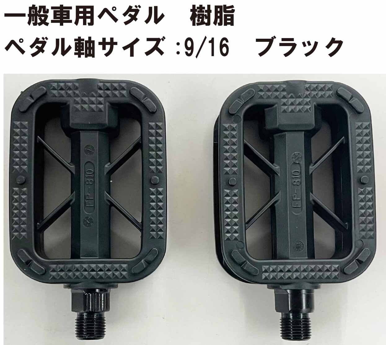 スポーツ自転車専用ペダル Amazon | GORIX(ゴリックス) 自転車ペダル フラットペダル [幅広