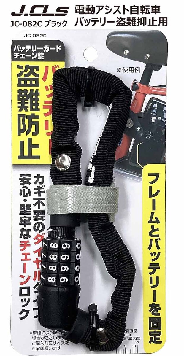 楽天市場】バッテリーロック 自転車 ダイヤルロック カギ 電動