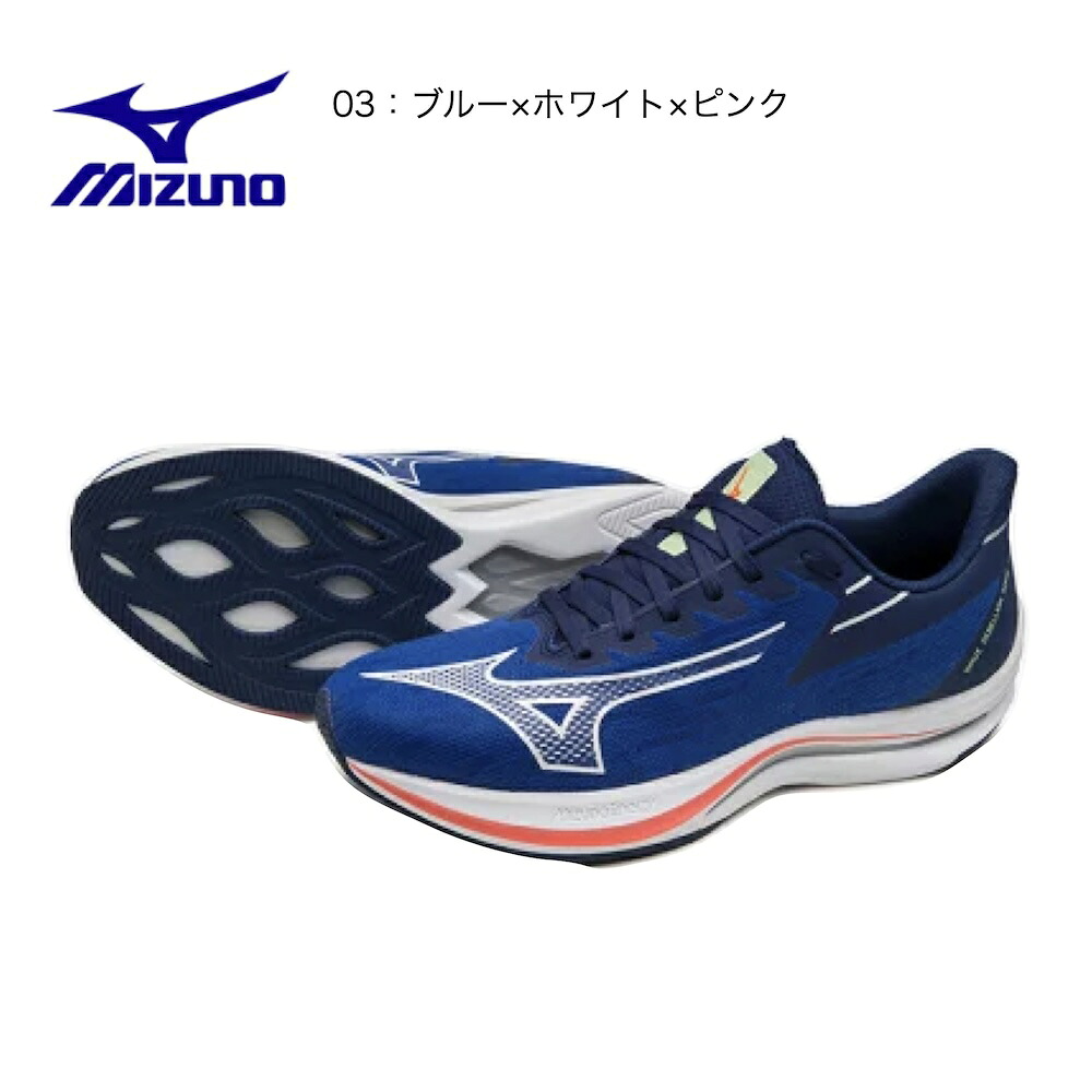 送料込み！ミズノ mizuno ウエーブ リベリオンソニック J1GC2330 ランニングシューズ メンズ