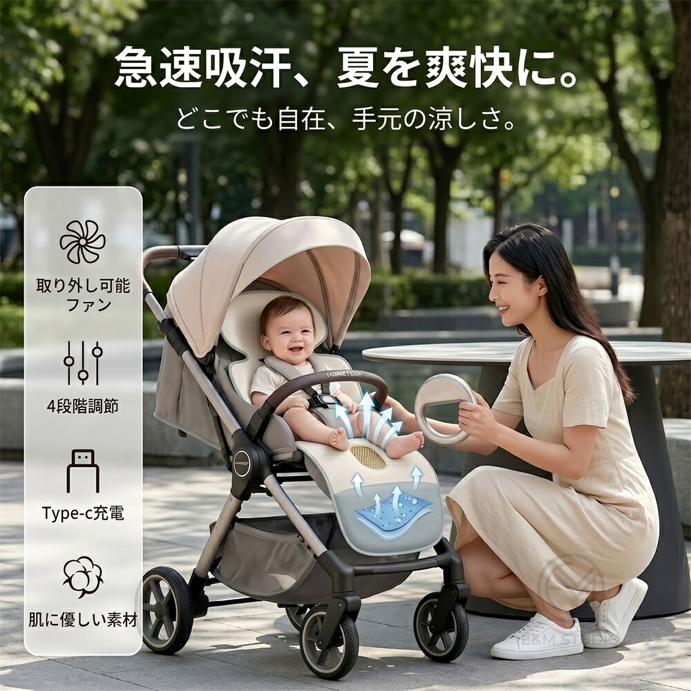 百貨店DEAL【2026年新御出座し/貨物輸送無料】 冷やりとした居敷き 乳母車 愛読者付き添い人 チャイルド居敷き 保冷居敷き 冷やかす居敷き 暑さ打つ手 いき込み症打つ手 蒸れ押しとどめる みどり児 愛読者居敷き 扇風機 4座標軸風量 USB給電 ひんやり 新生児 夏用