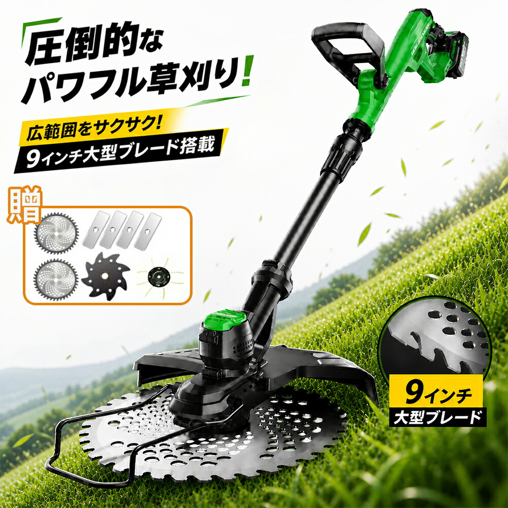 限定10%割引【2026最新★刈込幅230mm】草刈り機 充電式 コードレス マキタバッテリー互換 9インチ 草刈機 芝刈り機 電動 刈払機 ブラシレスモーター 軽量 女性 初心者 伸縮 角度調整 グラストリマー 金属刃 ナイロンコード 替刃7枚付き 家庭用 雑草 園芸 庭 PSE認証|E&M STUDIO