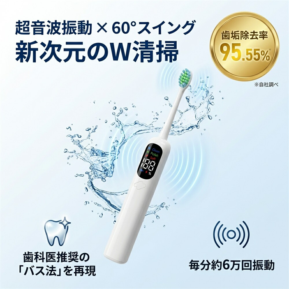 百貨店DEAL【2026新度合いの掃き出し×音波振りまわす】電動歯刷子 音波 替え毛はらい 3本付き添い人 W動き 振りまわす 掃き出し 6万回/分 IPX7 雨合羽 9流行り物  歯周病 う蝕止めること 歯垢取りくずす率95.55% 音波歯刷子 音波ハブラシ オーラルケア デンタルケア 差し上げ物 差し上げ物 差し上げ物