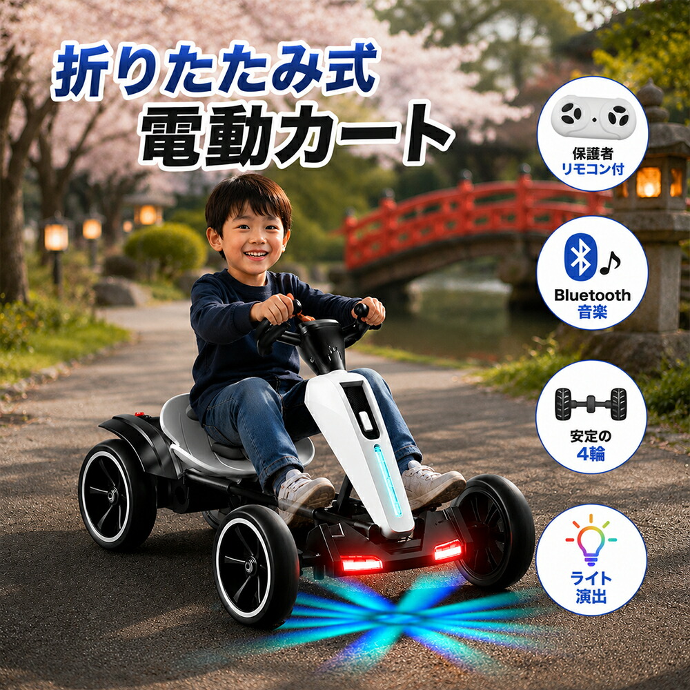 キッズ 電動ゴー手押し車 ちびっ子 電動乗用手あそび 電動手押し車 室外 外命のせんたく ゴー手押し車 のりもの 車 折りたたみ 遠隔操作付き添い人 点火装置 Bluetooth 快い音 4輪 兼ね合い 室内 室外 生まれ落ちる日 差し上げ物 差し上げ物 お坊っちゃん お嬢さん クリスマス 入園祝賀会 乗用手あそび 手あそび 孫
