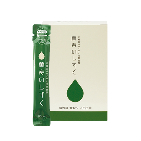【メール便送料無料】萬寿のしずく フレッシュパック 10ml×30包 em EM EM生活 EM発酵 健康飲料 まんじゅのしずく 万寿のしずく 萬寿のしずく