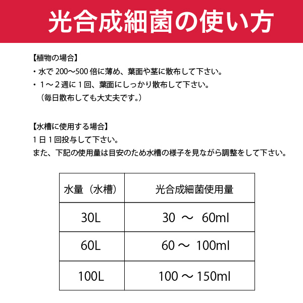 楽天市場 光合成細菌 ２ｌ ｐｓｂ 沖縄発送不可 イーエムテックフクダ