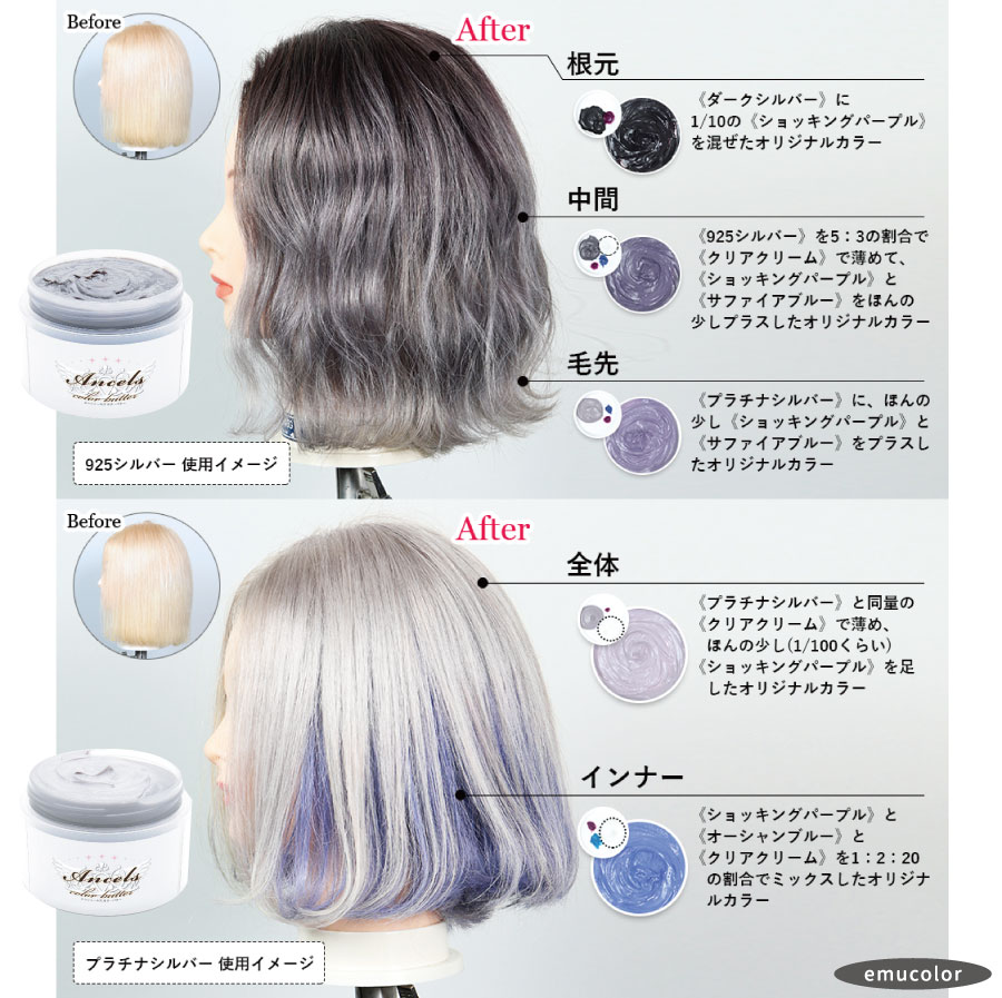 楽天市場 楽天1位 クーポン利用でオトク カラーバター エンシェールズ ヘアカラー トリートメント カラーリング 髪染め セルフカラー シルバー 青 ピンク オレンジ アッシュ 0g Emucolor