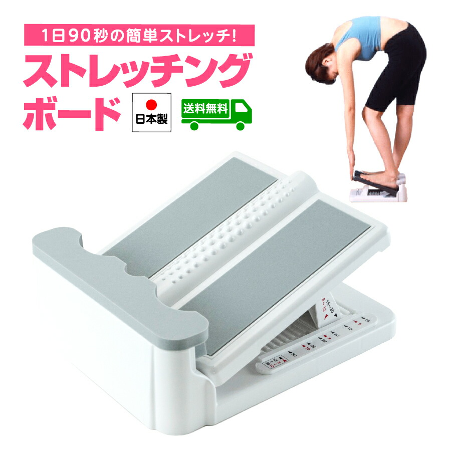 【１位 日本製】ストレッチボード 柔軟ボード 前屈 プレゼント アサヒ ストレッチングボード アキレス腱 ふくらはぎ 脚 足 足首 伸ばし 人気 青竹踏み