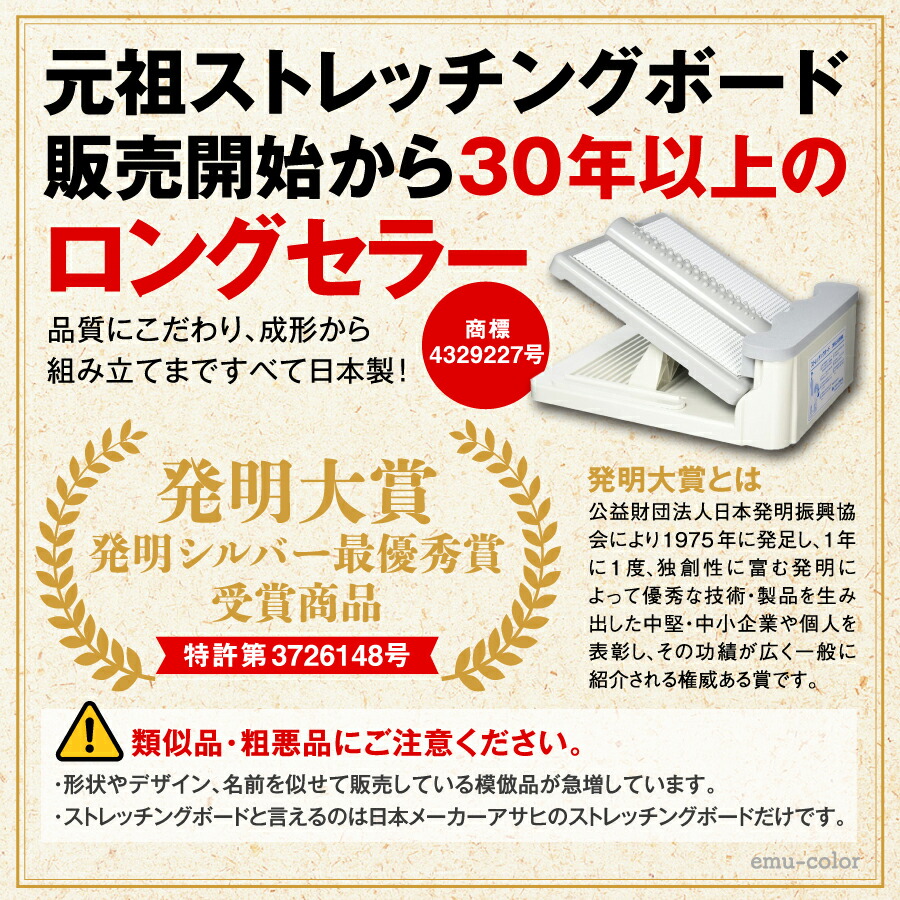 市場 １位 アサヒ 柔軟ボード 前屈 ストレッチングボード ストレッチボード 日本製