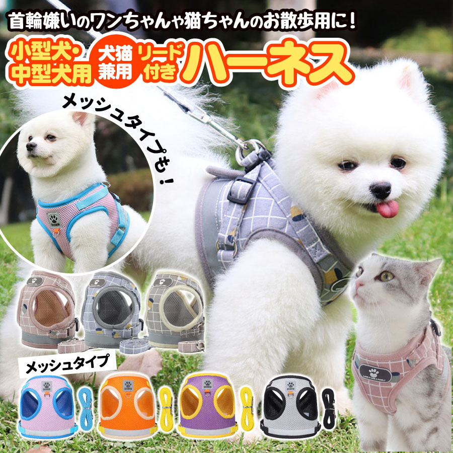 犬 ハーネス かわいい