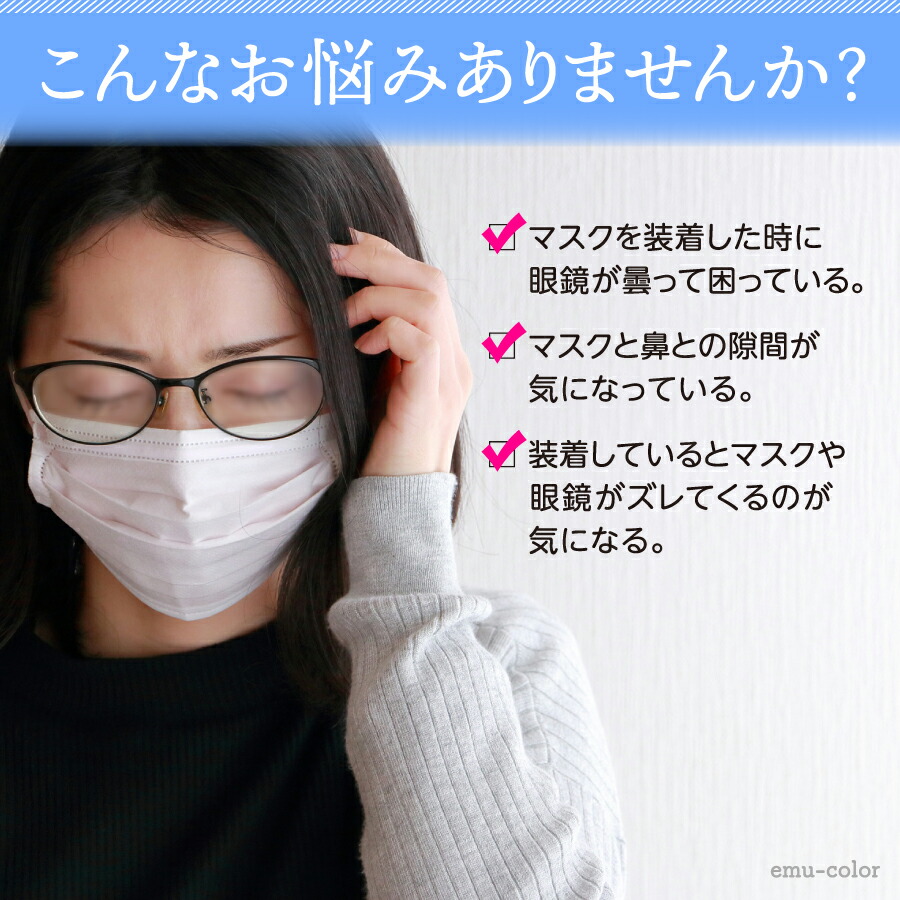 ノーズパッドメガネ曇り止め曇らないマスク用ノーズブリッジ鼻パッド鼻あてスポンジノーズテープノーズワイヤーノーズフィッター両面テープ