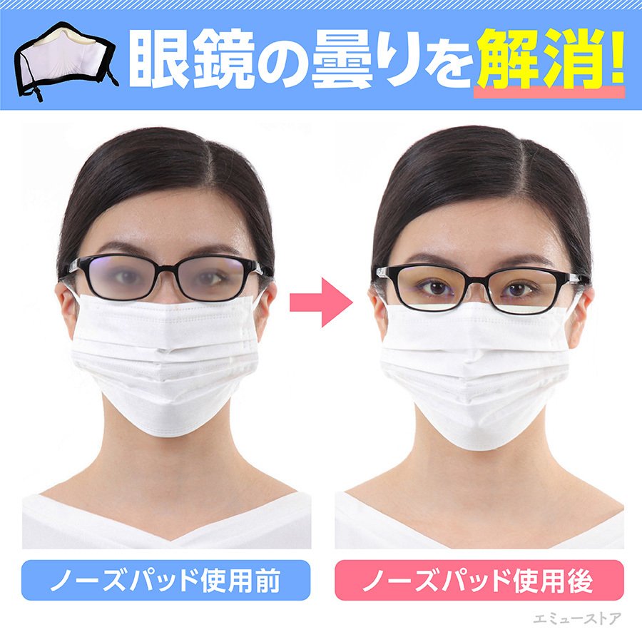 ノーズパッドメガネ曇り止め曇らないマスク用ノーズブリッジ鼻パッド鼻あてスポンジノーズテープノーズワイヤーノーズフィッター両面テープ