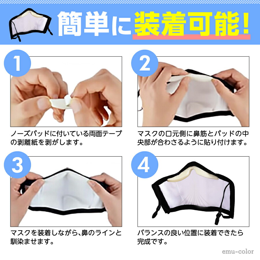 ノーズパッドメガネ曇り止め曇らないマスク用ノーズブリッジ鼻パッド鼻あてスポンジノーズテープノーズワイヤーノーズフィッター両面テープ