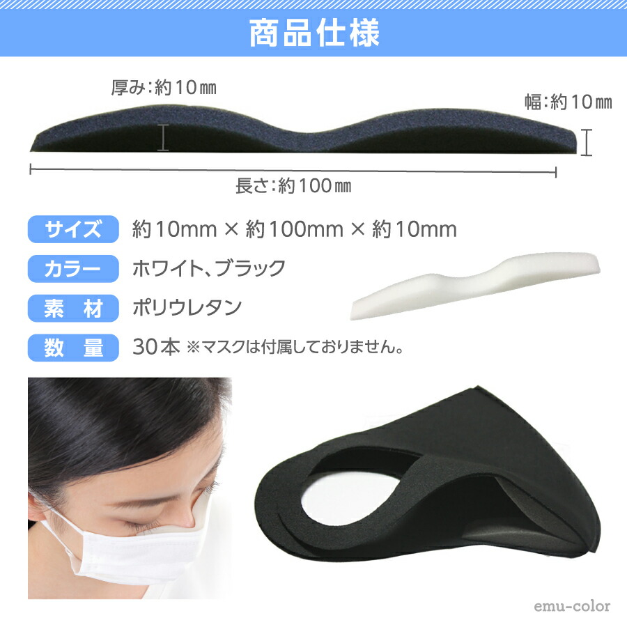 ノーズパッドメガネ曇り止め曇らないマスク用ノーズブリッジ鼻パッド鼻あてスポンジノーズテープノーズワイヤーノーズフィッター両面テープ