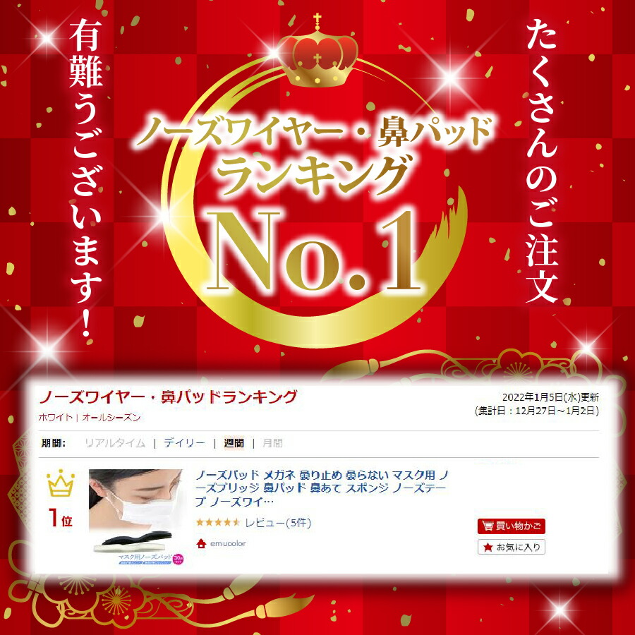 ノーズパッドメガネ曇り止め曇らないマスク用ノーズブリッジ鼻パッド鼻あてスポンジノーズテープノーズワイヤーノーズフィッター両面テープ