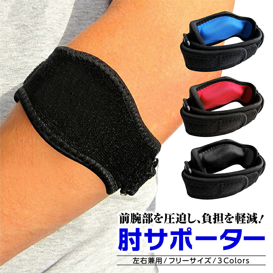 楽天市場】肘サポーター バウアーファインドBauerfeind エピポイント