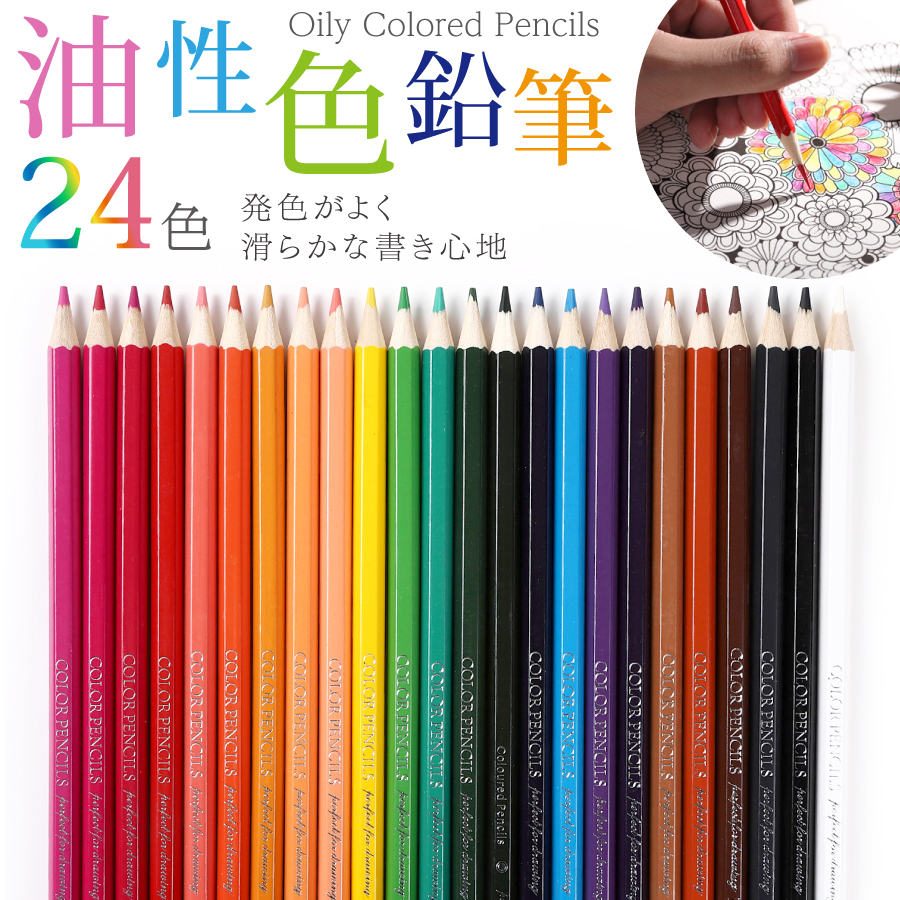 色鉛筆 36色 セット 絵の具 画材セット アートペン 鉛筆 塗り絵 美術 
