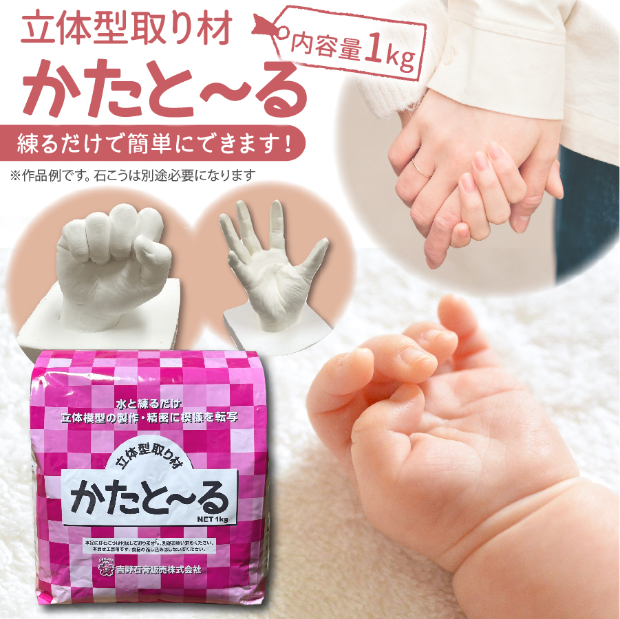 楽天市場】石膏型取りキット モデリアル 【 石こう 型取