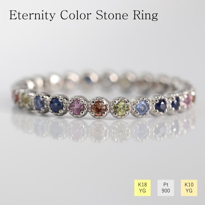 楽天市場】リング エタニティ 18金 イエローゴールド 指輪 レディース