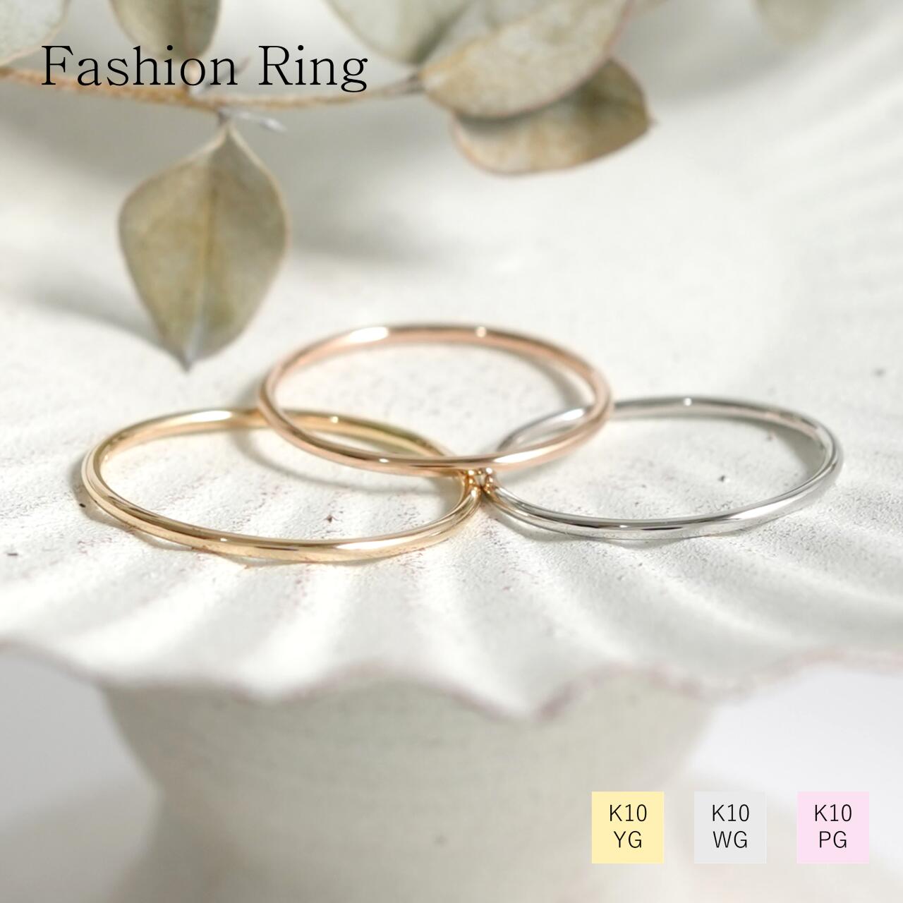 地金リング 10金 K10 イエローゴールド ホワイトゴールド ピンクゴールド 極細リング ファッションリング 華奢 細め 地金 レディース ギフト シンプル おしゃれ ピンキーリング 普段使い 重ねづけ ストレート画像