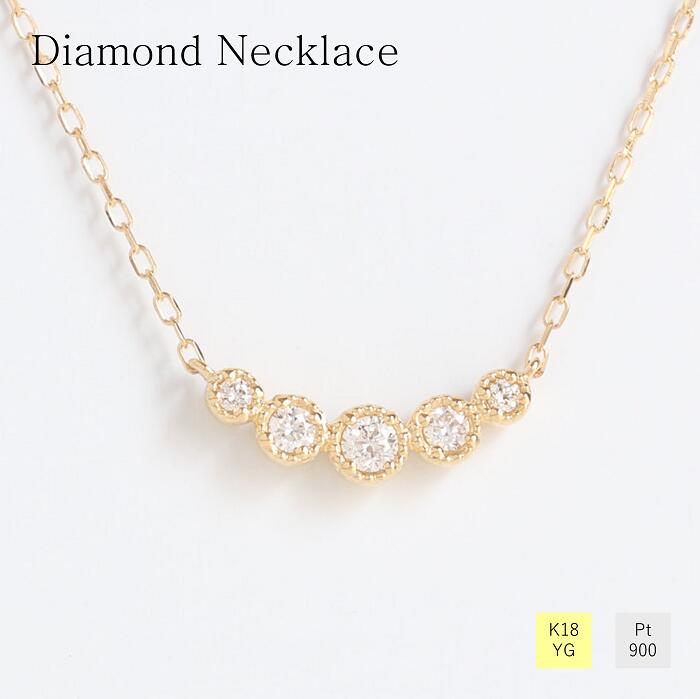 【クーポン配布中】ネックレス ペンダント 18金 K18 イエローゴールド Pt 900 プラチナ900 ダイヤモンド 0.08ct 誕生石 グラデーション ギフト クリスマス プレゼント ゴールド ミル打ち 普段使い 5石 小豆チェーン 記念日 ご褒美 34,320円