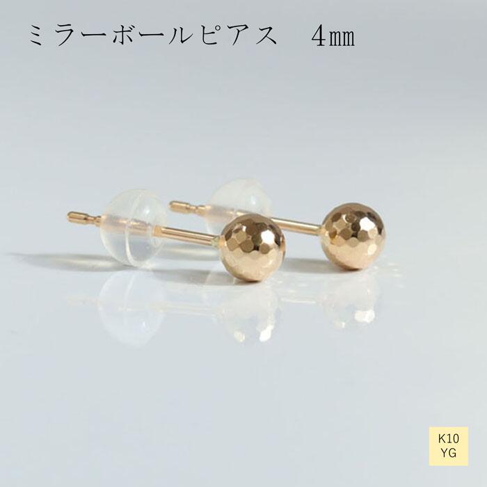楽天市場】5mmミラーボール丸玉のスタッドピアス K10PG K10WG