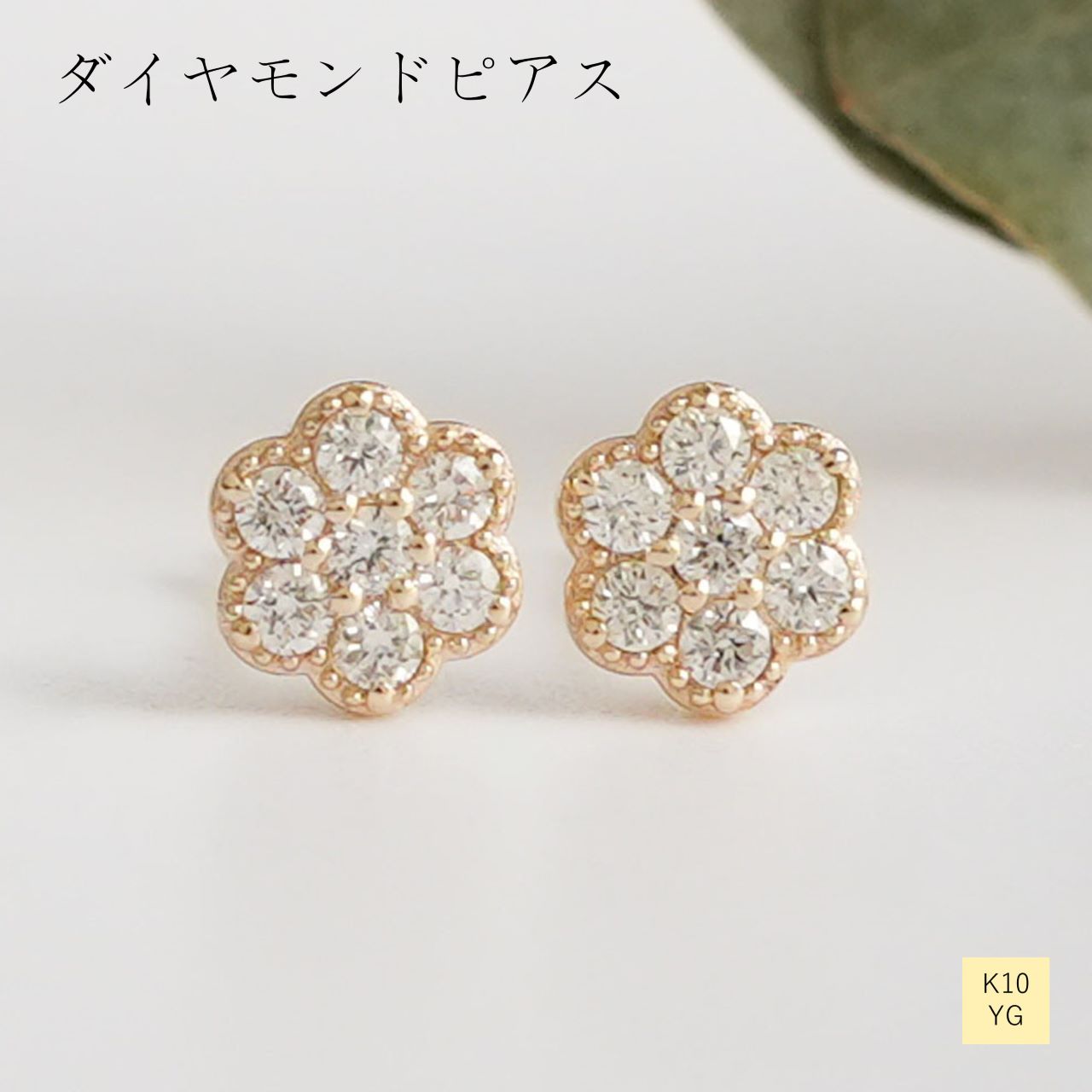 【楽天市場】ピアス 10金 K10 イエローゴールド ダイヤモンド ダイヤ レディース ギフト クリスマス プレゼント 贈り物 1ペア ...