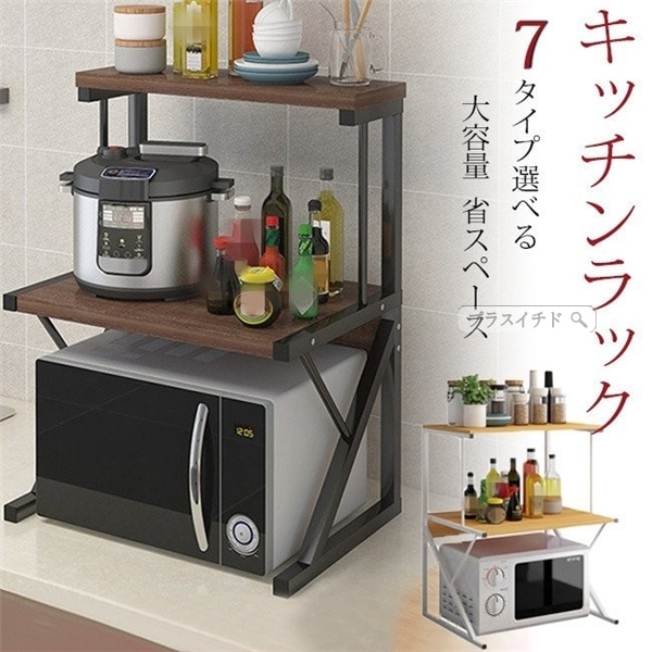 キッチンラック キッチン収納 棚1段 レンジ台 ステンレス棚 食器棚 調理器具 キッチン家電 調味料 15,545円
