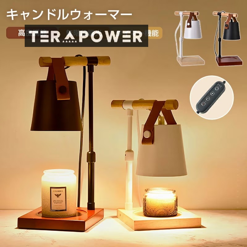 キャンドルウォーマー タイマー キャンドルウォーマーランプ タイマー式 無階段調光 木目調 2個電球付き アロマランプインテリア照明 間接照明 スタンドライト 誕生日 ギフト プレゼント アロマ 10,210円