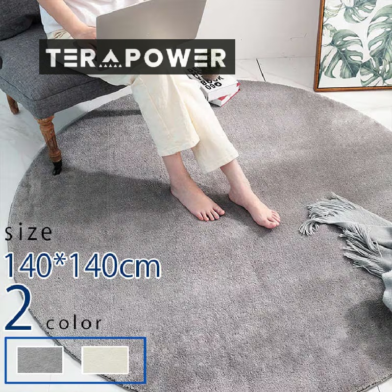 カーペット 円形 シャギーラグ 140&times;140 丸型 ラグマット 洗える 絨毯 北欧風 消音 ふわふわ オールシーズン 冬 床暖房 防臭 防ダニ 滑り止め付｜エムーエムショップ