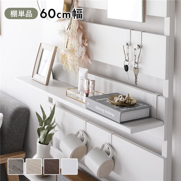 追加 棚 単品 1枚 [ 60cm幅ホワイトxホワイト ] 突っ張り ウォールラック 用 壁面収納 棚 ウォールラック 組立品